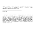 피유코어 전략기획(2025 하반기 대졸신입) 면접족보, 1분 자기소개, 압박질문답변, 면접기출문제-7