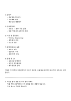 [신영-면접자료] 부동산개발(신입) 2025면접기출, 1분 자기소개, 압박질문 및 답변, 면접족보-3