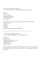 [신영-면접자료] 부동산개발(신입) 2025면접기출, 1분 자기소개, 압박질문 및 답변, 면접족보-6