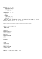 KAC공항서비스 김포공항-안내(채용형 인턴) 2025면접기출, 1분 자기소개, 압박질문 및 답변, 면접족보-3