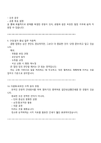 KAC공항서비스 김포공항-안내(채용형 인턴) 2025면접기출, 1분 자기소개, 압박질문 및 답변, 면접족보-6