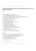 [중소벤처기업진흥공단-면접] 일반(2025년 하반기 체험형 청년인턴) 면접기출, 1분 자기소개, 압박질문 및 답변, 면접족보-1