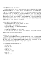 [중소벤처기업진흥공단-면접] 일반(2025년 하반기 체험형 청년인턴) 면접기출, 1분 자기소개, 압박질문 및 답변, 면접족보-2
