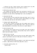 [중소벤처기업진흥공단-면접] 일반(2025년 하반기 체험형 청년인턴) 면접기출, 1분 자기소개, 압박질문 및 답변, 면접족보-3