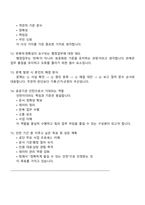 [중소벤처기업진흥공단-면접] 일반(2025년 하반기 체험형 청년인턴) 면접기출, 1분 자기소개, 압박질문 및 답변, 면접족보-4