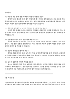 [중소벤처기업진흥공단-면접] 일반(2025년 하반기 체험형 청년인턴) 면접기출, 1분 자기소개, 압박질문 및 답변, 면접족보-5