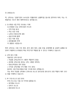 [코리아신탁-면접] 사업부문_부동산신탁도시재생(신입) 2025면접기출, 1분 자기소개, 압박질문 및 답변, 면접족보-3
