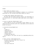 [코리아신탁-면접] 사업부문_부동산신탁도시재생(신입) 2025면접기출, 1분 자기소개, 압박질문 및 답변, 면접족보-6