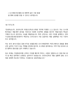 [코리아신탁-면접] 사업부문_부동산신탁도시재생(신입) 2025면접기출, 1분 자기소개, 압박질문 및 답변, 면접족보-7