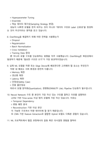 GM Korea 면접 -Technical Center Korea [AI & Machine Learning Engineer] 인턴 2025면접자료, 면접기출, 면접질문답변-4