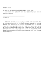 GM Korea 면접 -Technical Center Korea [AI & Machine Learning Engineer] 인턴 2025면접자료, 면접기출, 면접질문답변-7