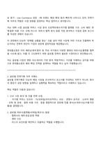 현대홈쇼핑 글로벌(전략기획) 2025면접족보, 1분 스피치, 면접질문 및 답변, 면접기출문제-2