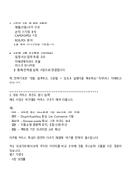 현대홈쇼핑 글로벌(전략기획) 2025면접족보, 1분 스피치, 면접질문 및 답변, 면접기출문제-3