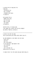 현대홈쇼핑 글로벌(전략기획) 2025면접족보, 1분 스피치, 면접질문 및 답변, 면접기출문제-7