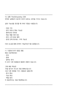 현대홈쇼핑 글로벌(전략기획) 2025면접족보, 1분 스피치, 면접질문 및 답변, 면접기출문제-8