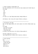 현대홈쇼핑 글로벌(전략기획) 2025면접족보, 1분 스피치, 면접질문 및 답변, 면접기출문제-9