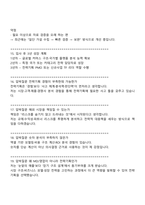 현대홈쇼핑 글로벌(전략기획) 2025면접족보, 1분 스피치, 면접질문 및 답변, 면접기출문제-10
