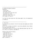 현대홈쇼핑 글로벌(전략기획) 2025면접족보, 1분 스피치, 면접질문 및 답변, 면접기출문제-11