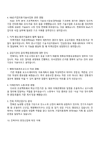 [전북테크노파크-면접] 정규직_본사업_공개경쟁_일반직 2025면접기출, 1분 자기소개, 압박질문 및 답변, 면접족보-3