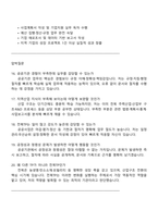 [전북테크노파크-면접] 정규직_본사업_공개경쟁_일반직 2025면접기출, 1분 자기소개, 압박질문 및 답변, 면접족보-5