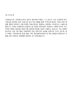 [전북테크노파크-면접] 정규직_본사업_공개경쟁_일반직 2025면접기출, 1분 자기소개, 압박질문 및 답변, 면접족보-6