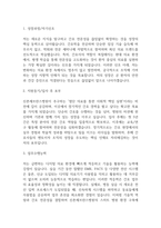 [신촌세브란스병원 간호사 합격 자기소개서] 신촌세브란스병원 간호사 합격 자소서 예문 (왜 신촌세브란스병원에 적합한 인재인지 강조한 자기소개서)-3