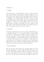 [신촌세브란스병원 간호사 합격 자기소개서] 신촌세브란스병원 간호사 합격 자소서 예문 (왜 신촌세브란스병원에 적합한 인재인지 강조한 자기소개서)-4