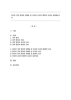 자신의 성격 형성에 영향을 준 유전적 요인과 환경적 요인을 설명해보시오.-1