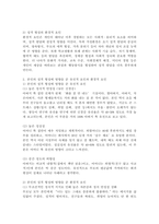 자신의 성격 형성에 영향을 준 유전적 요인과 환경적 요인을 설명해보시오.-3