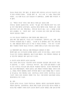 자신의 성격 형성에 영향을 준 유전적 요인과 환경적 요인을 설명해보시오.-4
