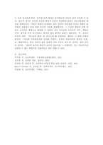 자신의 성격 형성에 영향을 준 유전적 요인과 환경적 요인을 설명해보시오.-5