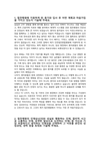 인천힘찬종합병원 간호사 자기소개서 ( 면접기출질문 답변 추가 수록 )-2