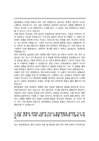 인천힘찬종합병원 간호사 자기소개서 ( 면접기출질문 답변 추가 수록 )-3