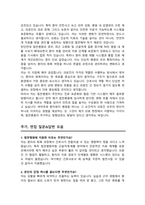 인천힘찬종합병원 간호사 자기소개서 ( 면접기출질문 답변 추가 수록 )-4