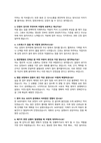 인천힘찬종합병원 간호사 자기소개서 ( 면접기출질문 답변 추가 수록 )-5