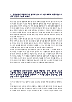 인천힘찬종합병원 간호사 채용 자기소개서-2