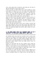인천힘찬종합병원 간호사 채용 자기소개서-3