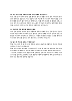 인천힘찬종합병원 자기소개서 / 추가 면접기출지문 복원 및 답변 수록-6