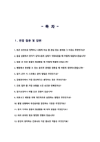 국립중앙의료원 간호사 면접자료 면접기출복원&답변 43문항, 면접족보 -2