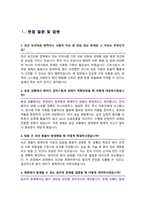 국립중앙의료원 간호사 면접자료 면접기출복원&답변 43문항, 면접족보 -5