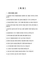 국립중앙의료원 간호사 면접질문& 답변 47 모음( 면접족보 면접기출 면접대비) + 추가/ 면접팁 및 노하우 면접1분자기소개 스크립트 수록)-2