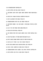 국립중앙의료원 간호사 면접질문& 답변 47 모음( 면접족보 면접기출 면접대비) + 추가/ 면접팁 및 노하우 면접1분자기소개 스크립트 수록)-3