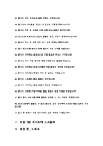 국립중앙의료원 간호사 면접질문& 답변 47 모음( 면접족보 면접기출 면접대비) + 추가/ 면접팁 및 노하우 면접1분자기소개 스크립트 수록)-4