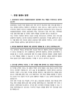 국립중앙의료원 간호사 면접질문& 답변 47 모음( 면접족보 면접기출 면접대비) + 추가/ 면접팁 및 노하우 면접1분자기소개 스크립트 수록)-5