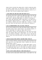 국립중앙의료원 간호사 면접질문& 답변 47 모음( 면접족보 면접기출 면접대비) + 추가/ 면접팁 및 노하우 면접1분자기소개 스크립트 수록)-7