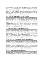 국립중앙의료원 간호사 면접질문& 답변 47 모음( 면접족보 면접기출 면접대비) + 추가/ 면접팁 및 노하우 면접1분자기소개 스크립트 수록)-8