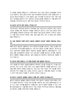 국립중앙의료원 간호사 면접질문& 답변 47 모음( 면접족보 면접기출 면접대비) + 추가/ 면접팁 및 노하우 면접1분자기소개 스크립트 수록)-11