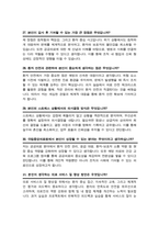 국립중앙의료원 간호사 면접질문& 답변 47 모음( 면접족보 면접기출 면접대비) + 추가/ 면접팁 및 노하우 면접1분자기소개 스크립트 수록)-12