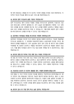 국립중앙의료원 간호사 면접질문& 답변 47 모음( 면접족보 면접기출 면접대비) + 추가/ 면접팁 및 노하우 면접1분자기소개 스크립트 수록)-13