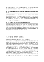국립중앙의료원 간호사 면접질문& 답변 47 모음( 면접족보 면접기출 면접대비) + 추가/ 면접팁 및 노하우 면접1분자기소개 스크립트 수록)-16